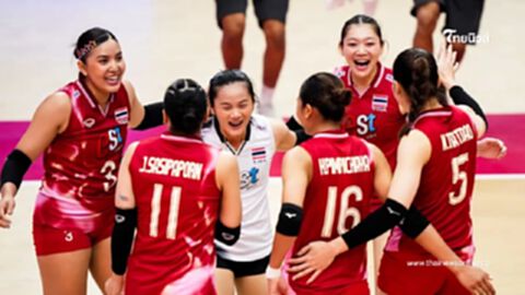 "วอลเลย์บอลวันนี้" ไทย พบ เนเธอร์แลนด์ โปรแกรม วันที่ 26 ส.ค. 68