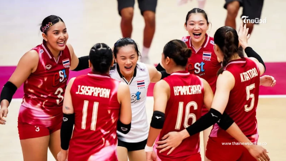 "วอลเลย์บอลวันนี้" ไทย พบ เนเธอร์แลนด์  โปรแกรม วันที่ 26 ส.ค. 68