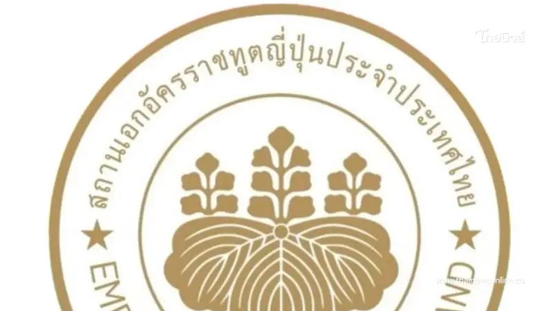 สถานทูตญี่ปุ่น เคลื่อนไหวหลังลงพื้นที่สังเกตการณ์ ที่ชายแดนศรีสะเกษ