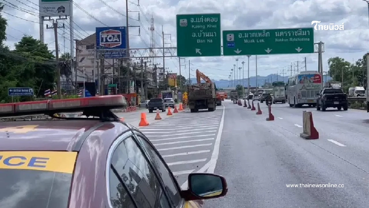 ปิดถนนมิตรภาพ กม.10 ขาออก กทม. 15 วัน ผู้ใช้ทางวางแผนเลี่ยงรถติด