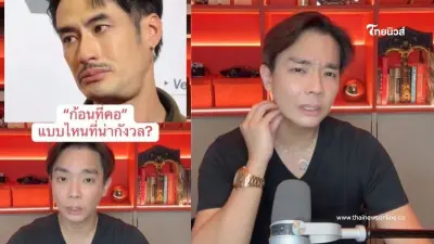 แพทย์ยกเคส บอย ปกรณ์ มีก้อนที่คอ แนะวิธีสังเกตแบบไหนน่าเป็นห่วง