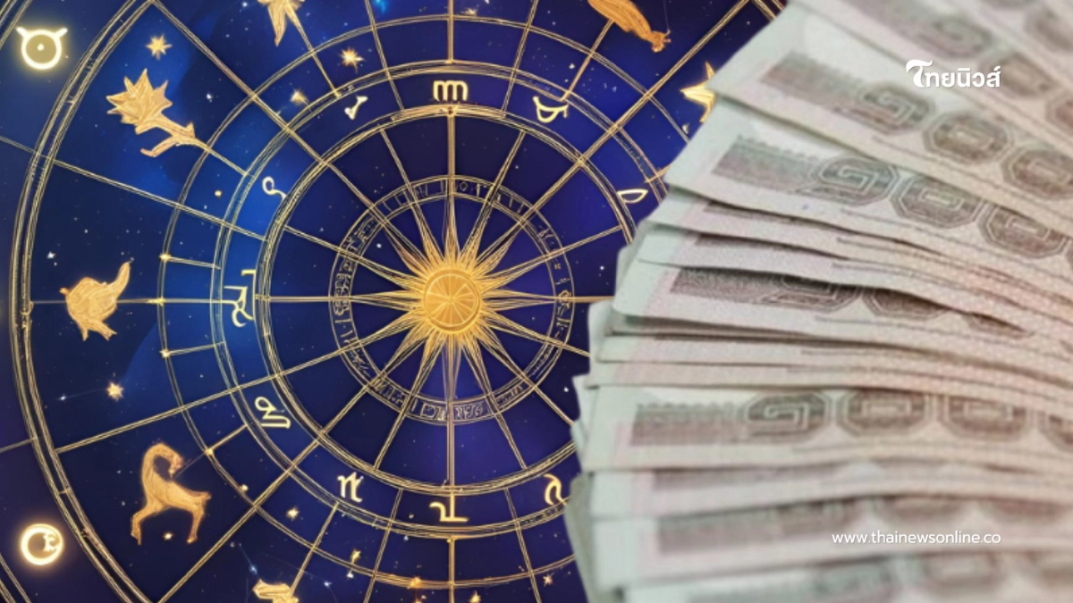 .โหรดังเคาะแล้ว 6 ราศี รวยสะบัดโชค หลุดพ้นหนี้สิน มีบ้าน มีรถ
.