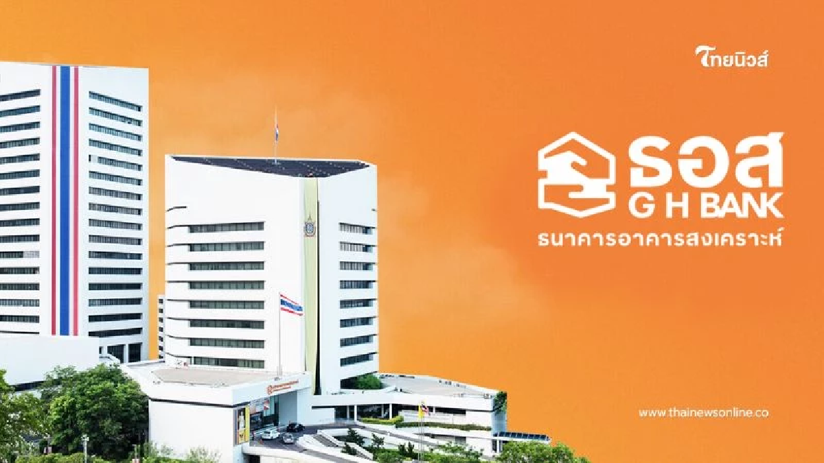 ข่าวดี ธอส. ออก 3 มาตรการช่วยเหลือลูกค้าชายแดนไทย-กัมพูชา