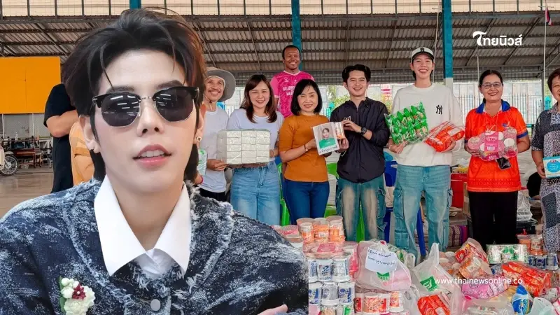 ป๊ายปาย โอริโอ้ ส่งต่อเงินบริจาคกว่า 7 แสน ช่วยทหาร ชาวบ้านชายแดน