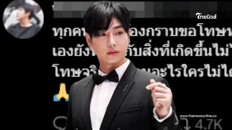 อดีตผจก. เป๊ก ผลิตโชค โพสต์สะเทือนใจ ขอโทษที่ไม่เข้มแข็งกว่านี้ อดีตผจก. เป๊ก ผลิตโชค โพสต์สะเทือนใจ ขอโทษที่ไม่เข้มแข็งกว่านี้