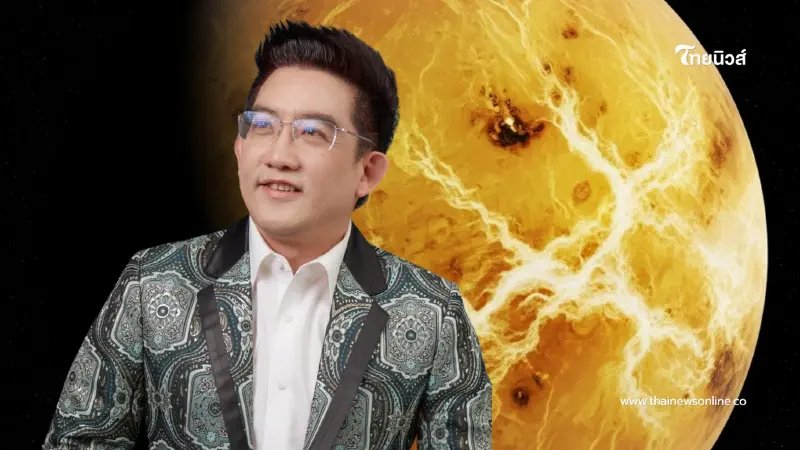 อาจารย์คฑา ชี้ 3 ราศี เฮงยืนหนึ่ง รับดาวศุกร์ย้ายวันนี้ 22 ส.ค.
