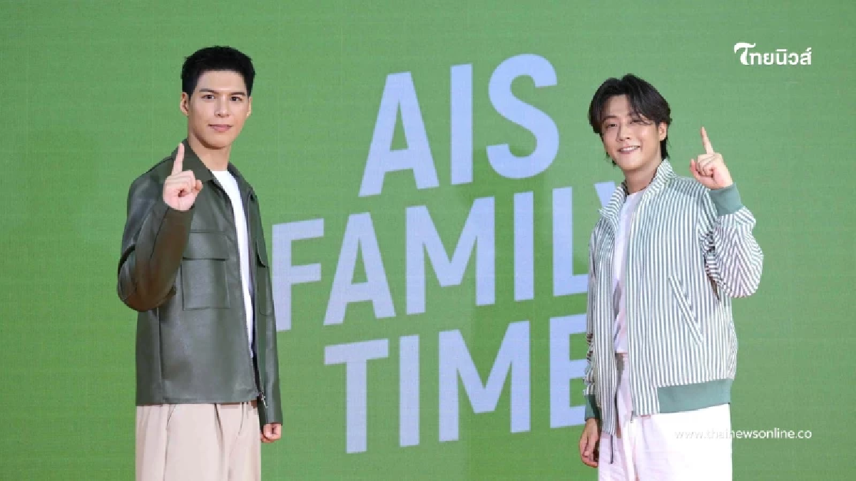 "พี่จอง-คัลแลน" เสิร์ฟโมเมนต์น่ารัก ฟินยกด้อม ร่วมงาน AIS Family Time