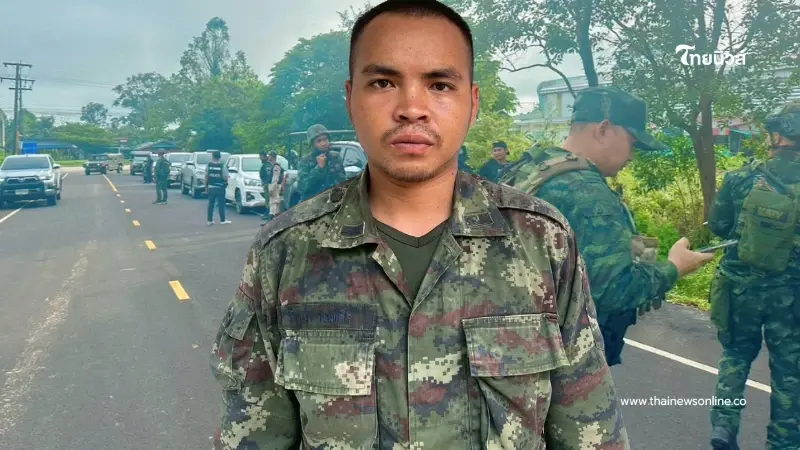 เจอแล้ว "พลทหารหนีค่าย" รัวกระสุนใส่ชาวบ้านเจ็บ ประสานพ่อเจรจา