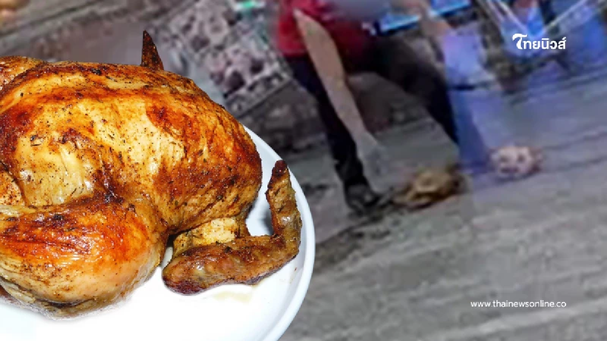 พนง.เก็บไก่ร่วงพื้นเตรียมเสิร์ฟ เจ้าของร้านยอมรับ บอกทิ้งแล้ว