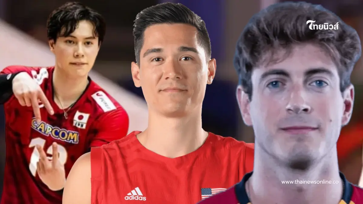 "วอลเลย์บอลวันนี้" โปรแกรม 17 ก.ย. 68 ลุ้นญี่ปุ่น เก็บชัยนัดสุดท้าย "วอลเลย์บอลวันนี้" โปรแกรม 17 ก.ย. 68 ลุ้นญี่ปุ่น เก็บชัยนัดสุดท้าย