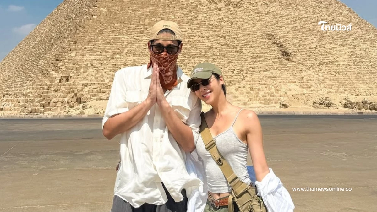 มาแล้ว! รูปคู่ “พิชญ์–เบเบ้” ทริปอียิปต์ชัดเจนเกินต้าน