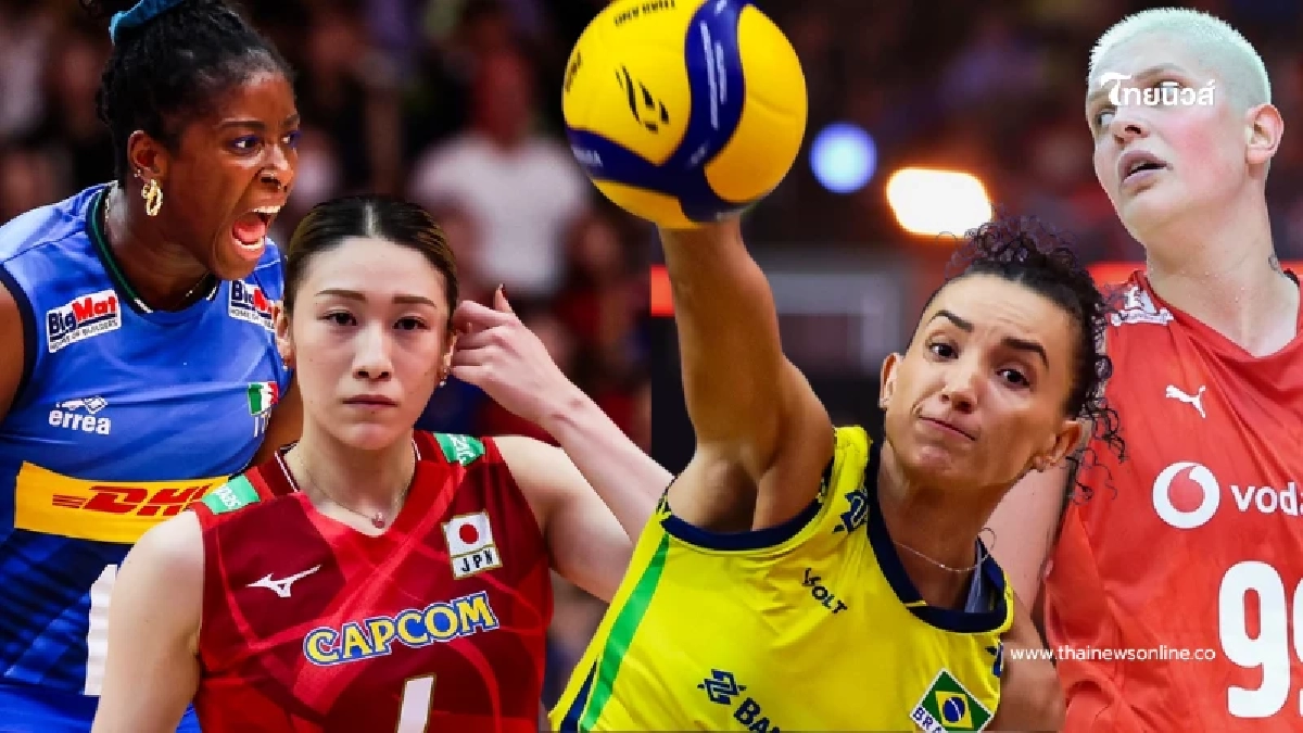"วอลเลย์บอลวันนี้" โปรแกรม 7 ก.ย. 68 แมตช์หยุดโลกนัดชิงชนะเลิศ