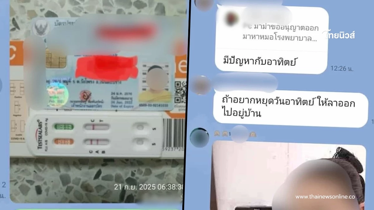 พนักงานปวดหัวรุนแรง ขอลาป่วยไปหาหมอ เจอหัวหน้าตอบกลับหน้าชา