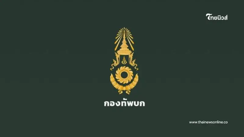 กองทัพบกขอความร่วมมือหน่วยงานและประชาชนในพื้นที่ชายแดน กองทัพบกขอความร่วมมือหน่วยงานและประชาชนในพื้นที่ชายแดน