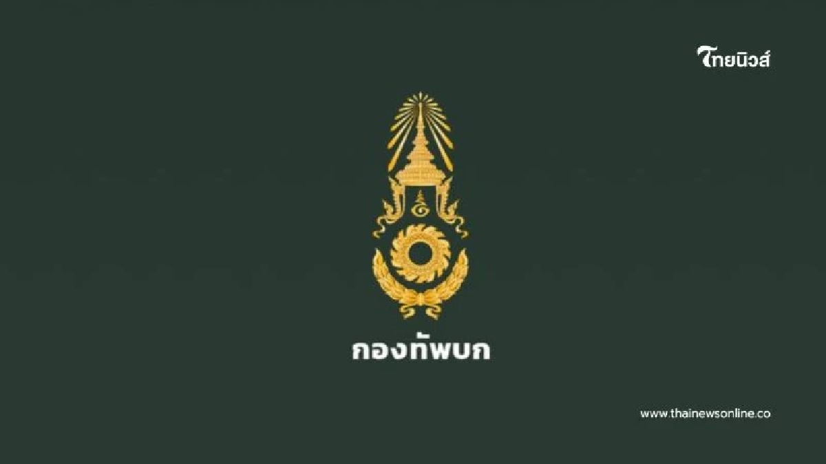 กองทัพบกขอความร่วมมือหน่วยงานและประชาชนในพื้นที่ชายแดน กองทัพบกขอความร่วมมือหน่วยงานและประชาชนในพื้นที่ชายแดน