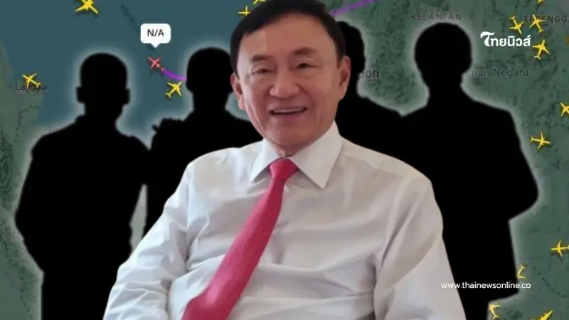 เผยรายชื่อ 4 ผู้อารักขา"ทักษิณ ชินวัตร"บินเจ็ทส่วนตัว