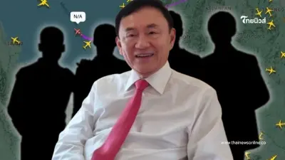 เผยรายชื่อ 4 ผู้อารักขา"ทักษิณ ชินวัตร"บินเจ็ทส่วนตัว