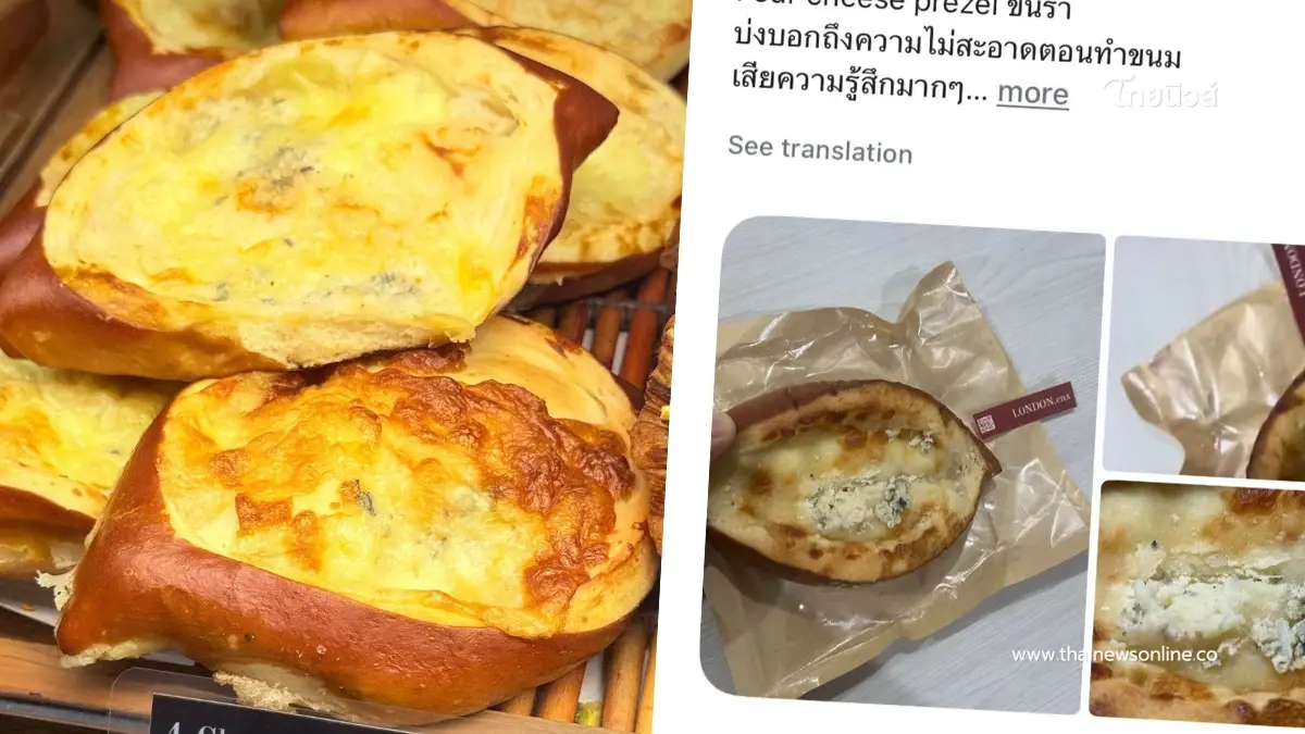 ลูกค้ารีวิวแรง ร้านดังเชียงใหม่ขนมขึ้นรา เจอร้านฟาดกลับ อายแทน ลูกค้ารีวิวแรง ร้านดังเชียงใหม่ขนมขึ้นรา เจอร้านฟาดกลับ อายแทน