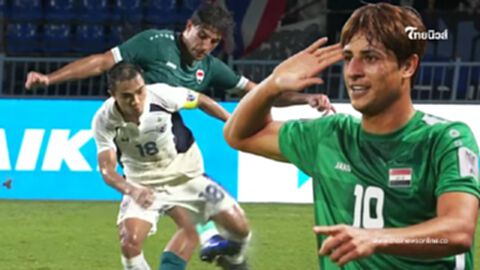 เปิดวาร์ป เบอร์ 10 อิรัก ที่เข้าเตะขา "เจ ชนาธิป" ล่าสุดทัวร์ไทยลง เปิดวาร์ป เบอร์ 10 อิรัก ที่เข้าเตะขา "เจ ชนาธิป" ล่าสุดทัวร์ไทยลง