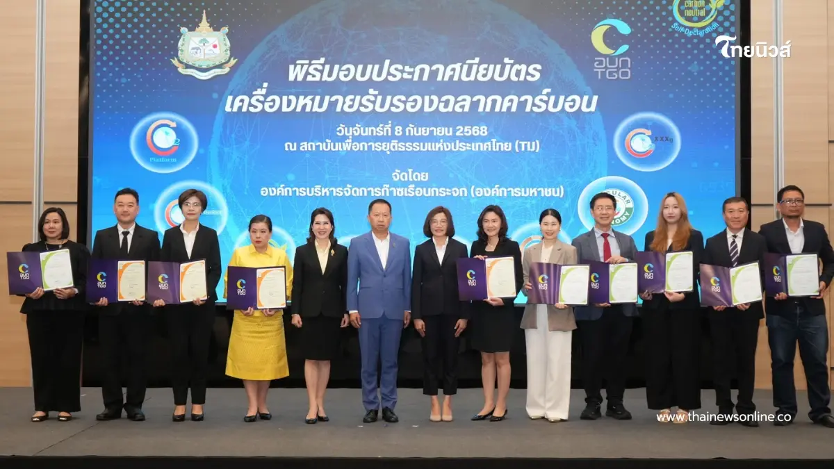 4โรงไฟฟ้าในกลุ่มบริษัท GULF ผ่านการรับรองคาร์บอนฟุตพริ้นท์ของผลิตภัณฑ์ (CFP)