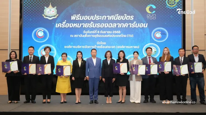 4โรงไฟฟ้าในกลุ่มบริษัท GULF ผ่านการรับรองคาร์บอนฟุตพริ้นท์ของผลิตภัณฑ์ (CFP)