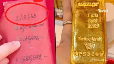 ยิ่งกว่าถูกหวย ลูกค้าเก็บทองคำ 13 ปี เอามาขาย ตกใจรู้ได้เท่าไหร่