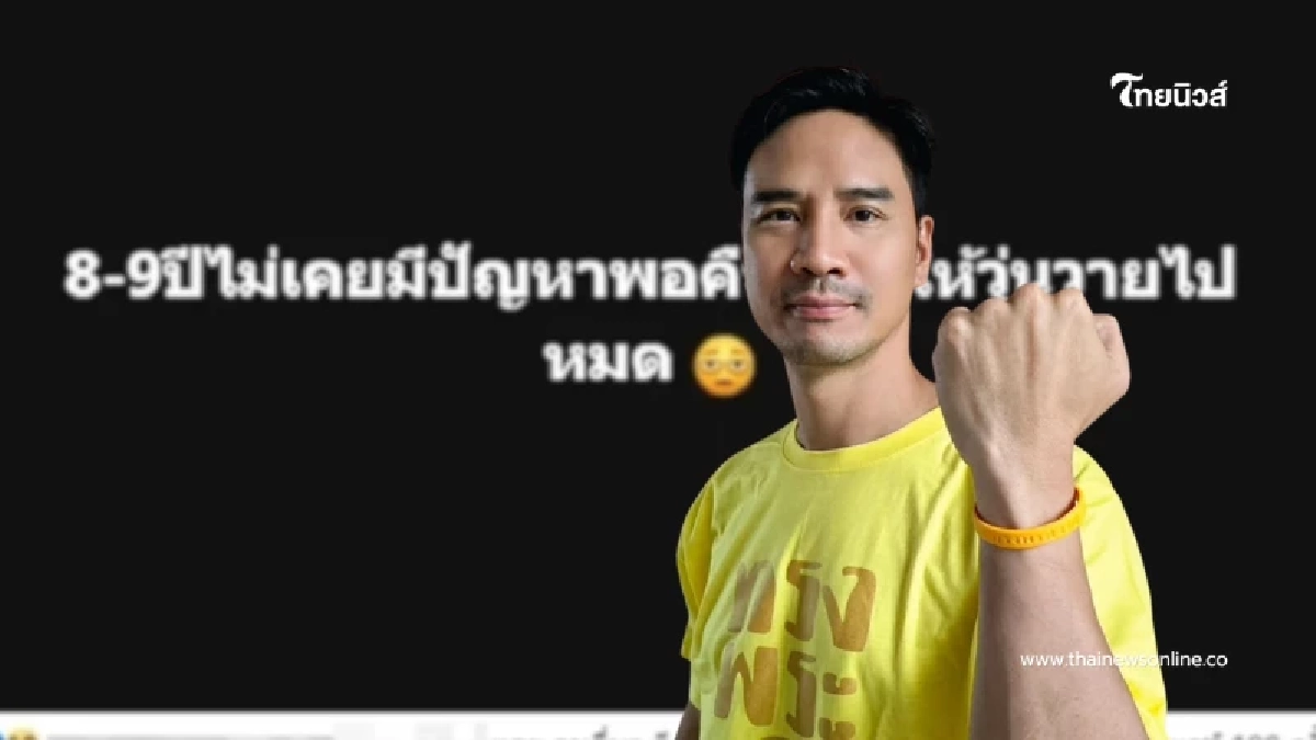น็อต วรฤทธิ์ โพสต์เดือด จุดชนวนถกเถียง 8-9 ปีการเมืองไทย น็อต วรฤทธิ์ โพสต์เดือด จุดชนวนถกเถียง 8-9 ปีการเมืองไทย