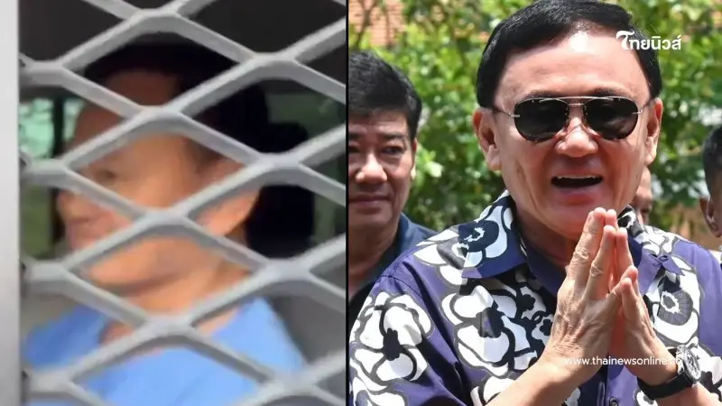 ถึงบางอ้อ เปิดความหมาย "ทักษิณ" ใส่ชุดนักโทษสีฟ้า ไม่ใช่สีลูกวัว ถึงบางอ้อ เปิดความหมาย "ทักษิณ" ใส่ชุดนักโทษสีฟ้า ไม่ใช่สีลูกวัว