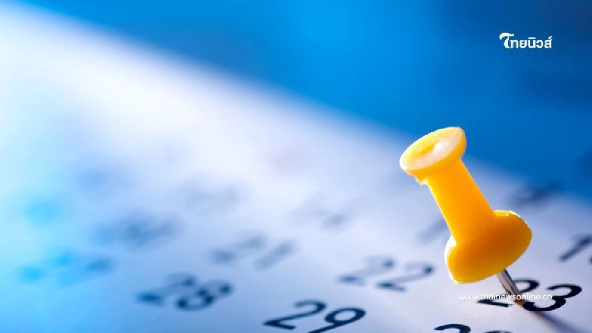 .วันหยุดเดือนตุลาคม 2568 วันหยุดธนาคาร วันหยุดราชการ เดือนนี้มีกี่วัน.