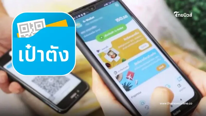 เตรียมพร้อม สมัครแอปฯ เป๋าตัง-ยืนยันตัวตน รอใช้สิทธิ "คนละครึ่ง" เตรียมพร้อม สมัครแอปฯ เป๋าตัง-ยืนยันตัวตน รอใช้สิทธิ "คนละครึ่ง"