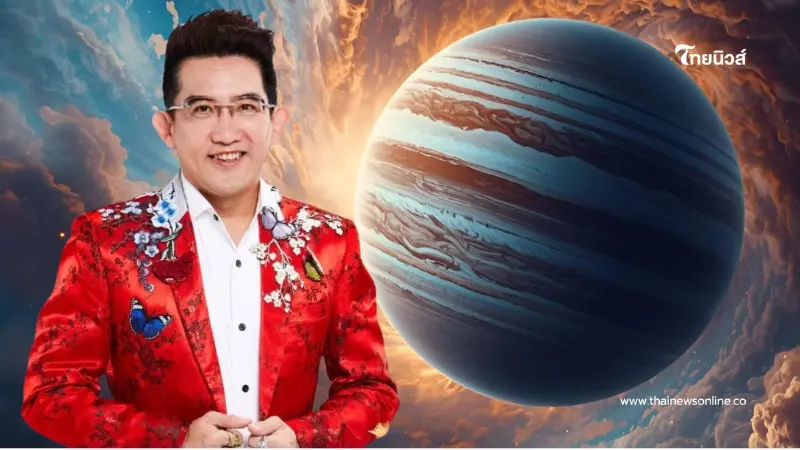 อาจารย์คฑา ชี้ชัด 2 ราศีเฮงยืนหนึ่ง มีโชค รับดาวพฤหัสย้าย 2 ต.ค. 68