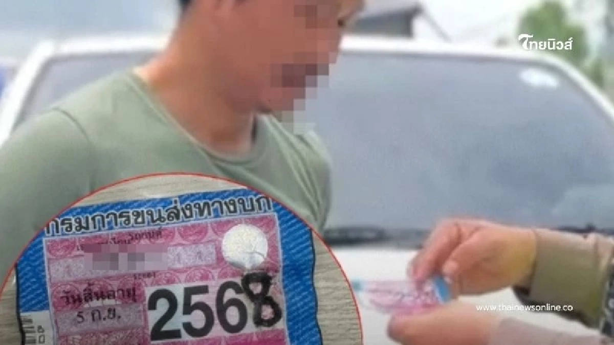 หนุ่มคิดน้อย แก้ปี พ.ศ. บนป้ายภาษีรถกระบะ ไม่รอดด่านตำรวจ หนุ่มคิดน้อย แก้ปี พ.ศ. บนป้ายภาษีรถกระบะ ไม่รอดด่านตำรวจ