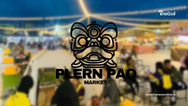ลูกค้าใจหาย "หลาดเพลินเป๋า" ตลาดนัดภูเก็ต ประกาศหยุดให้บริการ