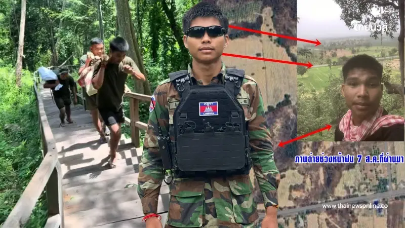 รู้แล้ว พิกัดฐานทหารเขมร  อดีตนักศึกษาทุนไทย แบกเสบียงขึ้นไปส่ง