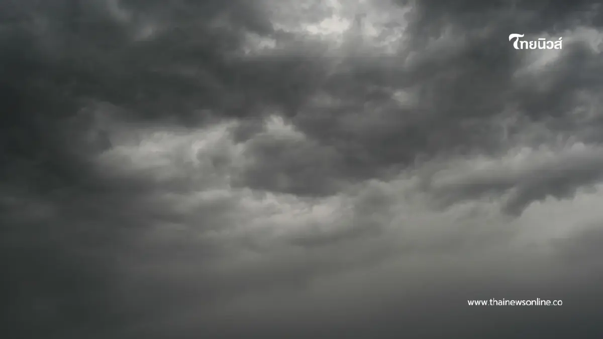 พยากรณ์อากาศวันนี้ ฝนฟ้าคะนองหลายพื้นที่ ฝนหนัก–น้ำท่วมฉับพลัน