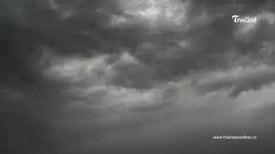 พยากรณ์อากาศวันนี้ ฝนฟ้าคะนองหลายพื้นที่ ฝนหนัก–น้ำท่วมฉับพลัน