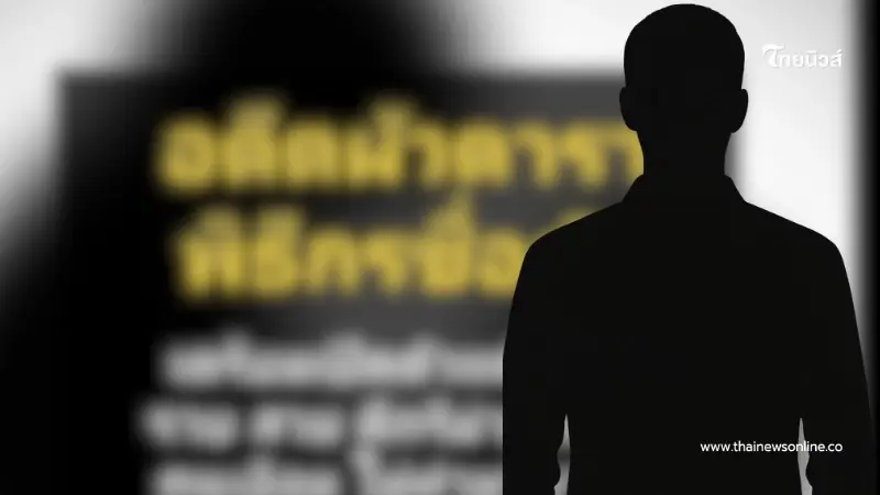 ใครอีก อดีตผัวดารา-พิธีกรฃดัง แฟนใหม่ไฮโซ แต่คนรอบข้างสุดเอือม