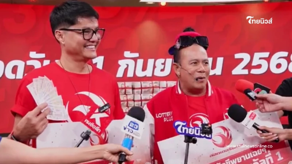 เศรษฐีใหม่ 4 จังหวัด รวยกับลอตเตอรี่พลัส งวด 1 ก.ย. 68 แตกจุกๆ 60 ล้าน เศรษฐีใหม่ 4 จังหวัด รวยกับลอตเตอรี่พลัส งวด 1 ก.ย. 68 แตกจุกๆ 60 ล้าน