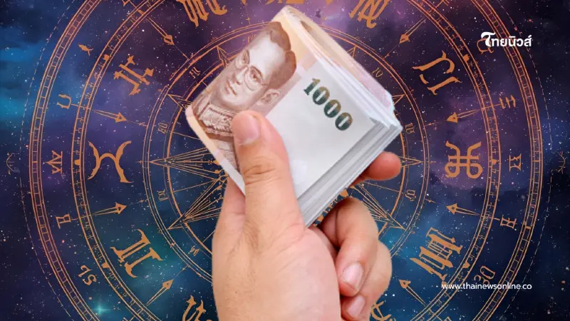 โหรดังเคาะ 5 ราศี ดวงพลิกฟื้นจากร่วงสู่รุ่ง โชคพุ่ง เงินเข้า