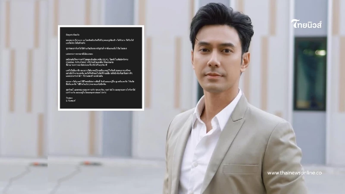 เกิดอะไรขึ้น เอส กันตพงศ์ เขียนถึงทุกคนที่รัก แฟนๆ แห่ให้กำลังใจ