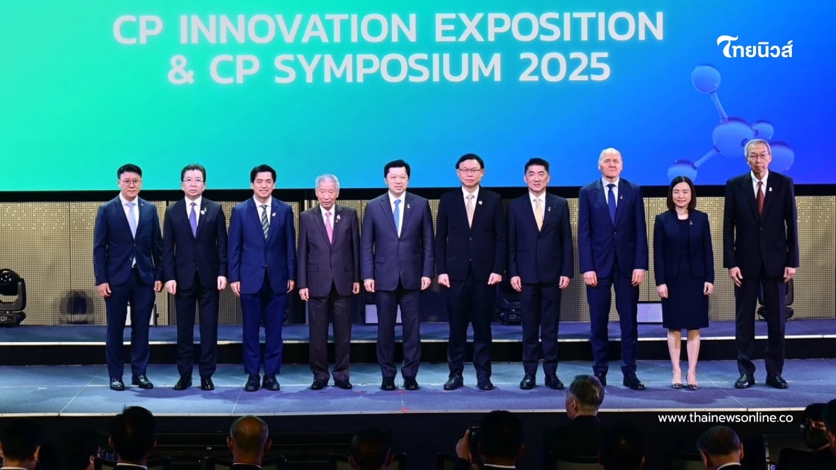 ยิ่งใหญ่"ซีพี"เปิดมหกรรม "CP Innovation Exposition & Symposium 2025" ยิ่งใหญ่"ซีพี"เปิดมหกรรม "CP Innovation Exposition & Symposium 2025"