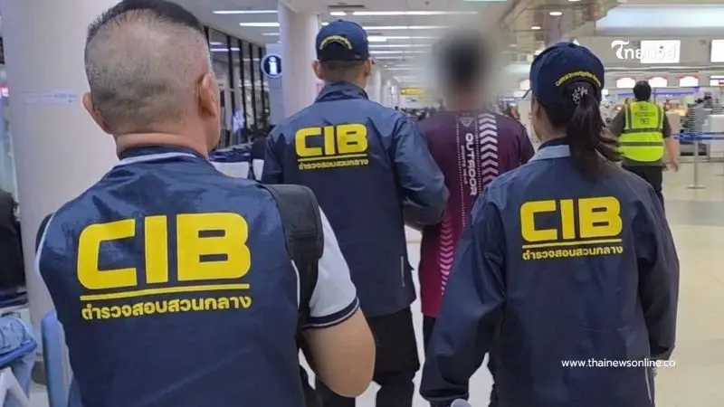 CIB บุกจับ เจ้าของบัญชี รับเงินแก๊งหลอกลงทุนน้ำสมุนไพร CIB บุกจับ เจ้าของบัญชี รับเงินแก๊งหลอกลงทุนน้ำสมุนไพร