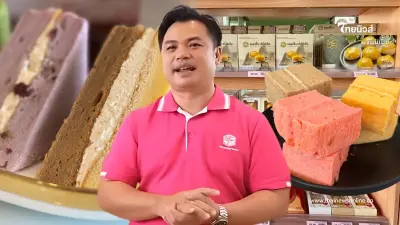 "เค้กบ้านอุ๋ม" แปดริ้ว ตำนานความอร่อย 50 ปี ใครมาก็ต้องหิ้วกลับ