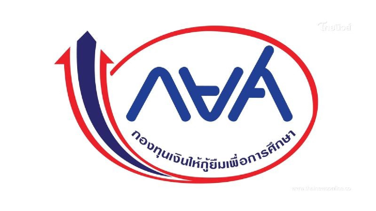 .กยศ. คำนวณหนี้ใหม่เพิ่มอีกกว่า 4.3 แสนบัญชี แสดงผลผ่านแอป.