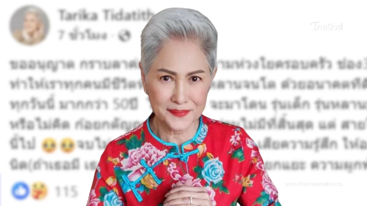 เกิดอะไรขึ้น ก้อย ทาริกา ผู้จัดละครดัง โบกมือลาช่อง 3 ลั่น อโหสิให้