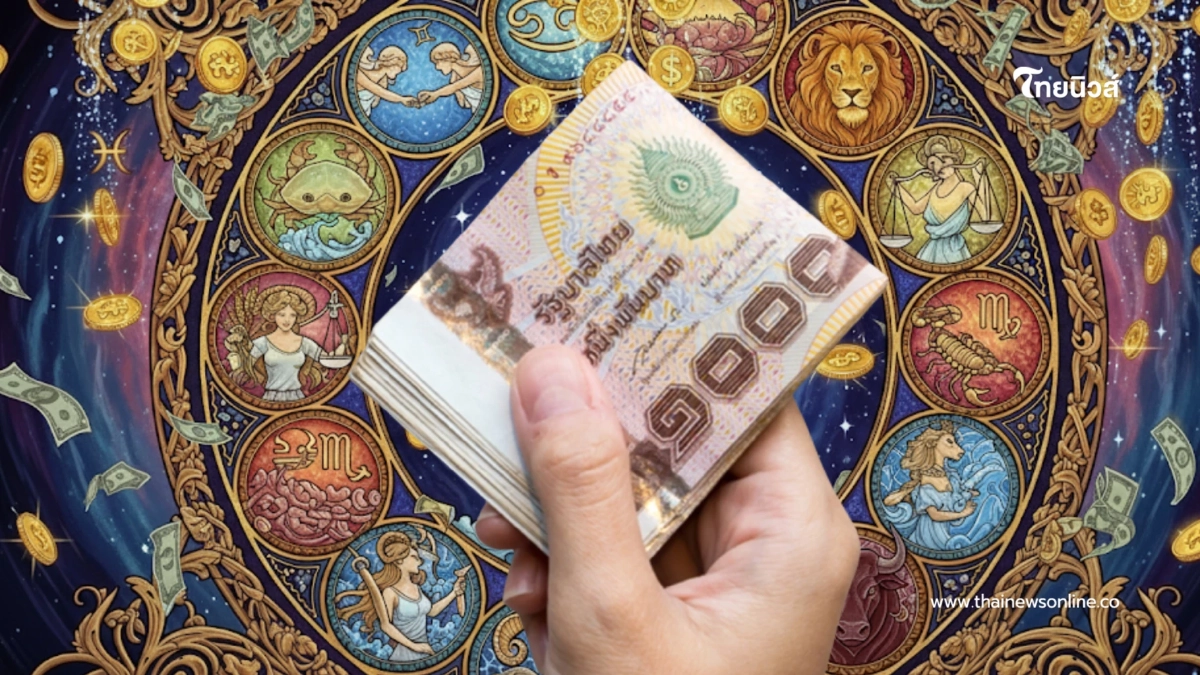โหรดังเคาะแล้ว 6 ราศี ชีวิตก้าวพ้นอุปสรรค เฮงระดับมาดาม