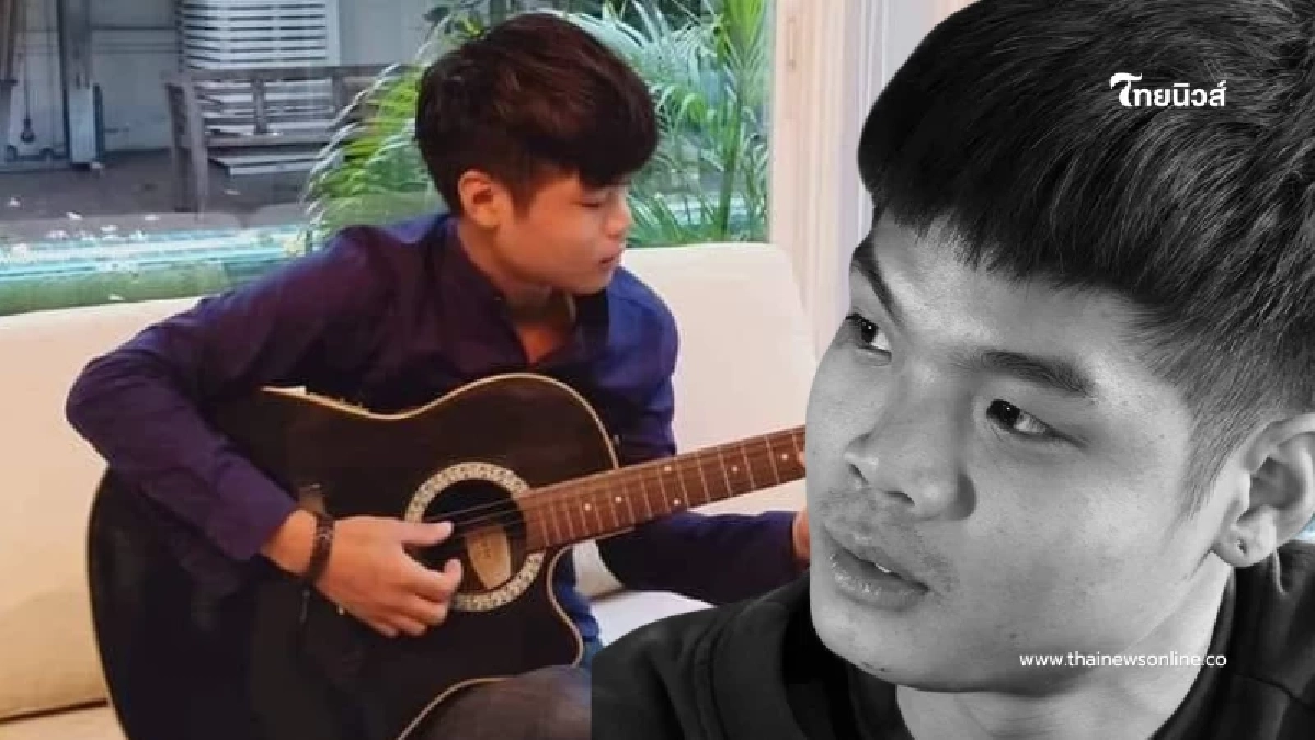 โพสต์สุดท้าย รถบัส The Voice เศร้า 5 ชม.ก่อนเกิดเหตุ ยังออนอยู่เลย