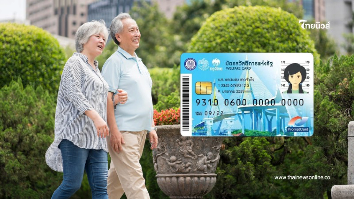 .ตรวจสอบสิทธิ คลังจ่ายเงินสงเคราะห์ผู้สูงอายุ แบ่งโอน 3 รอบ.