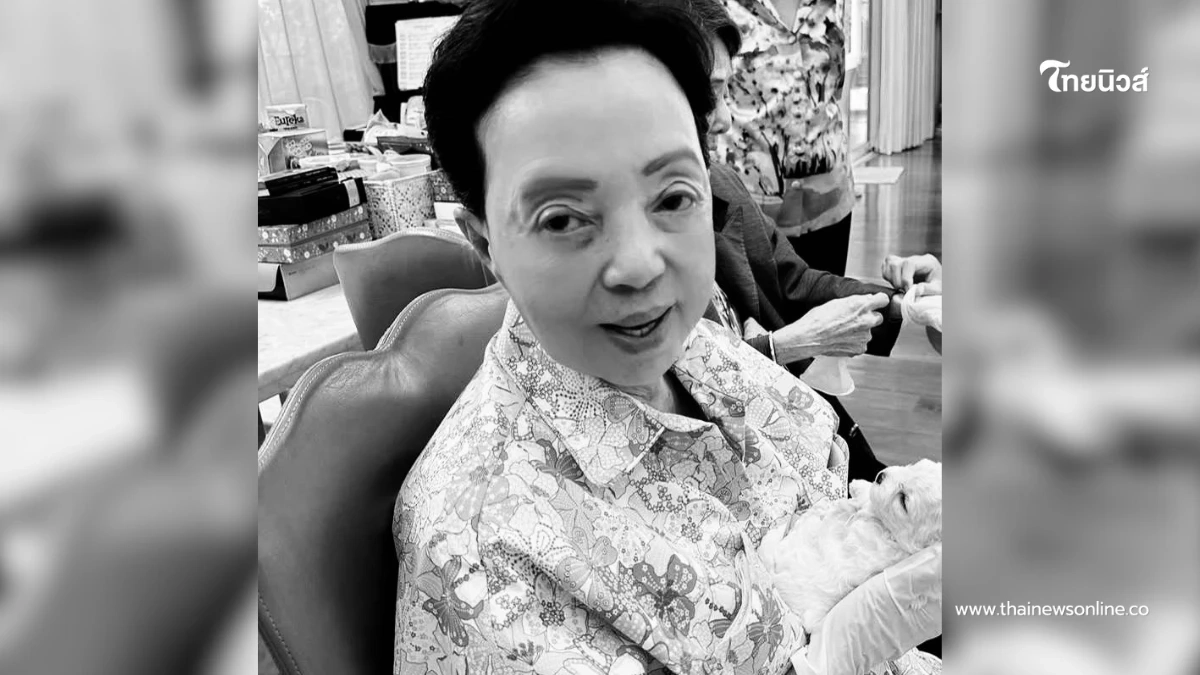อาลัยเศร้า สิ้น "คุณหญิงธิดา พงษ์พานิช" ถึงแก่อนิจกรรมในวัย 81 ปี