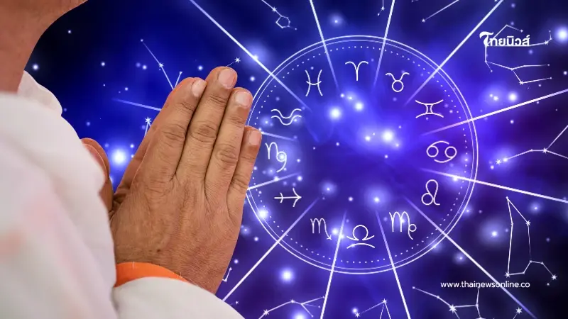 กันยายนดวงแรง!   12 ราศี  โหรดังแนะบทสวดมนต์พ้นภัยเสริมบุญ